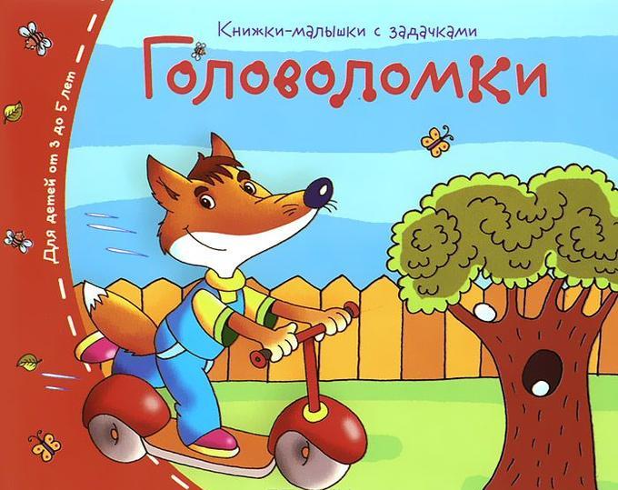 Картинки для книжки малышки